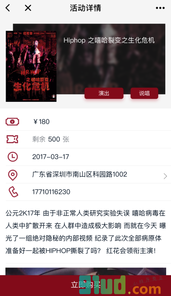 DOPE青年小程序截图