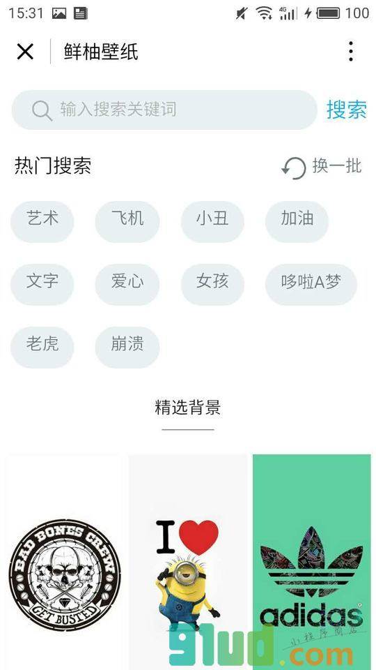鲜柚壁纸小程序截图