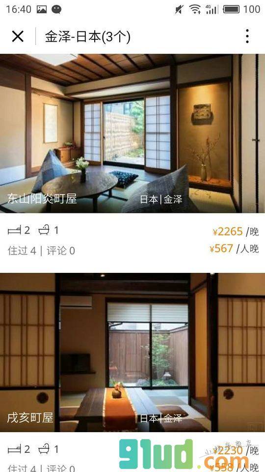 第六感别墅公寓度假短租小程序截图