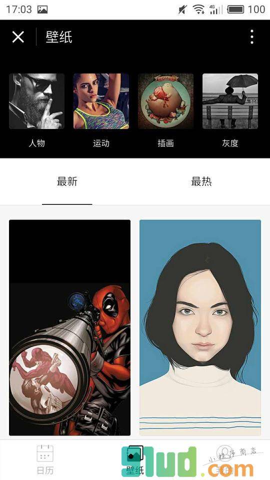 日历壁纸小程序截图