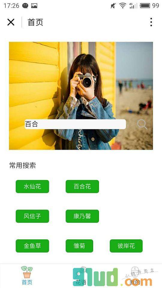 拜你小程序截图