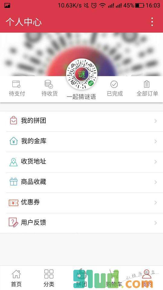 微BOSS微品会小程序截图