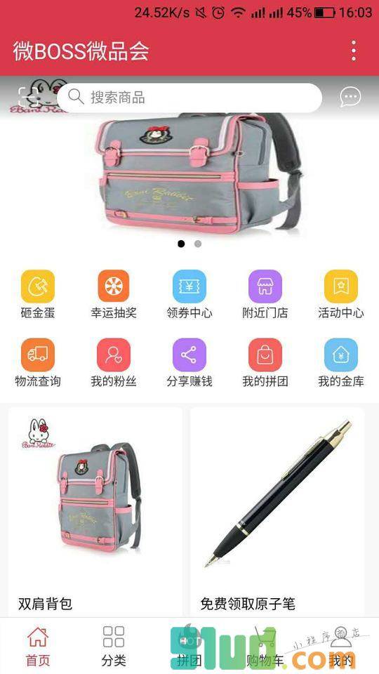 微BOSS微品会小程序截图