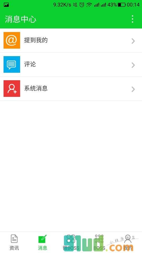西安微BOSS小程序截图