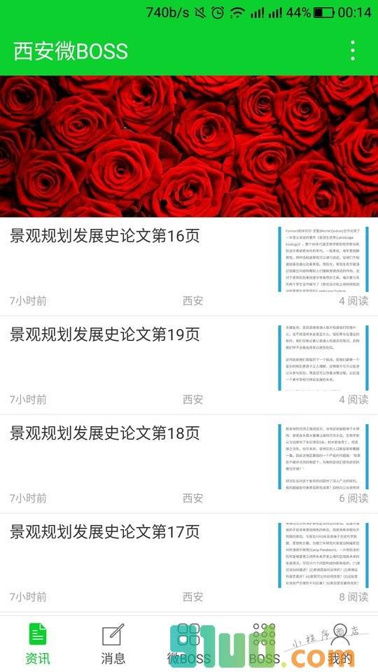 西安微BOSS小程序截图