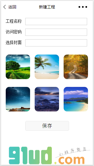 土方计数器小程序截图