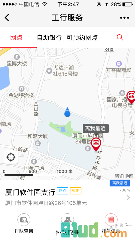 工行服务小程序截图