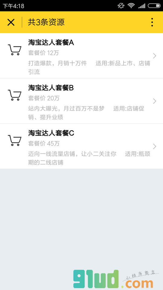 蜂效应小程序截图