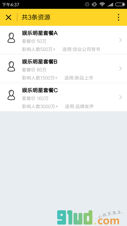 蜂效应小程序截图