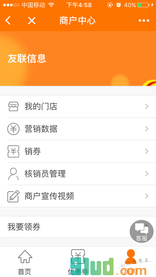惠客多优惠券小程序截图