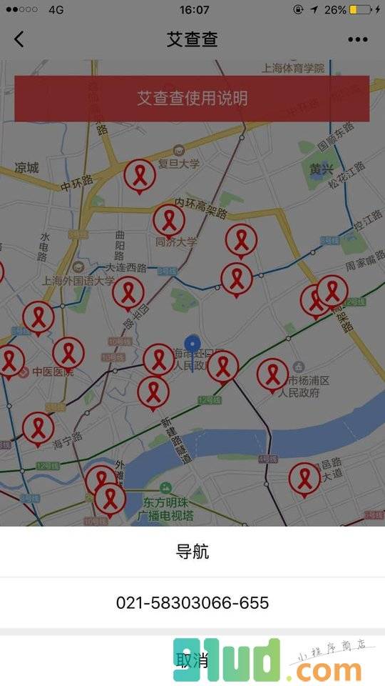艾查查小程序截图