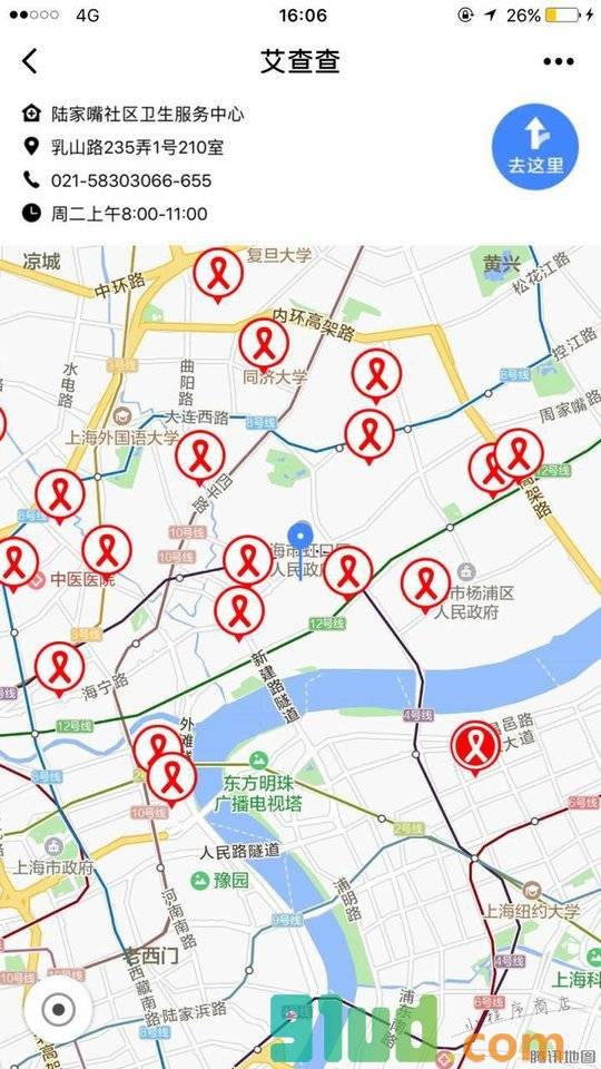艾查查小程序截图
