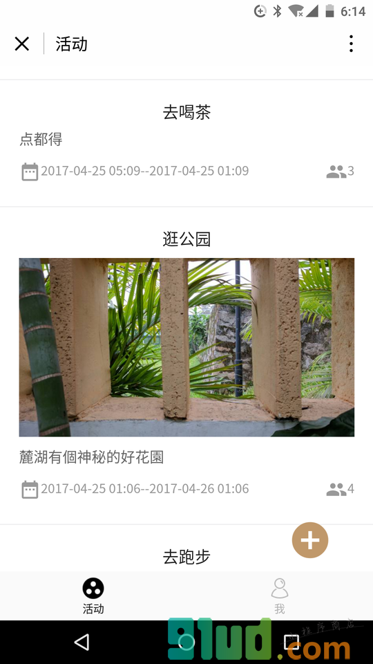 小活动小程序截图