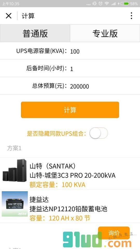 U智小程序截图