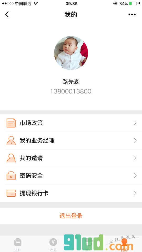 好嘉伙小程序截图