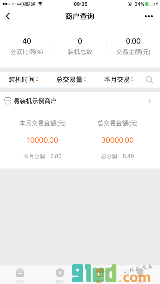 好嘉伙小程序截图
