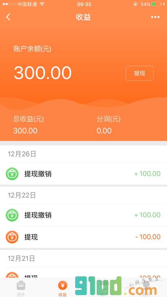 好嘉伙小程序截图