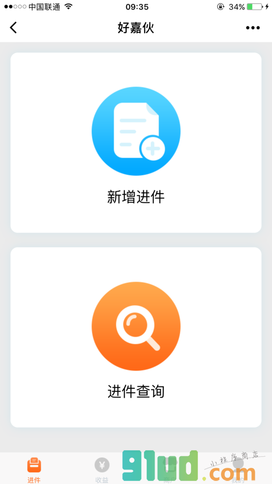 好嘉伙小程序截图