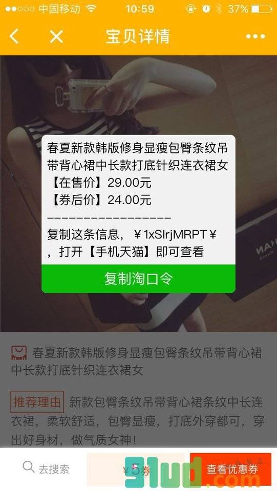 柠檬圩优惠小程序截图