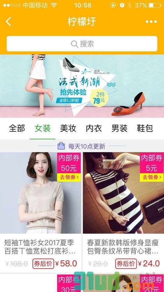 柠檬圩优惠小程序截图
