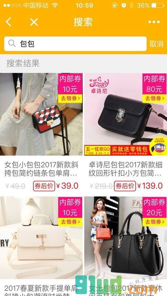柠檬圩优惠小程序截图