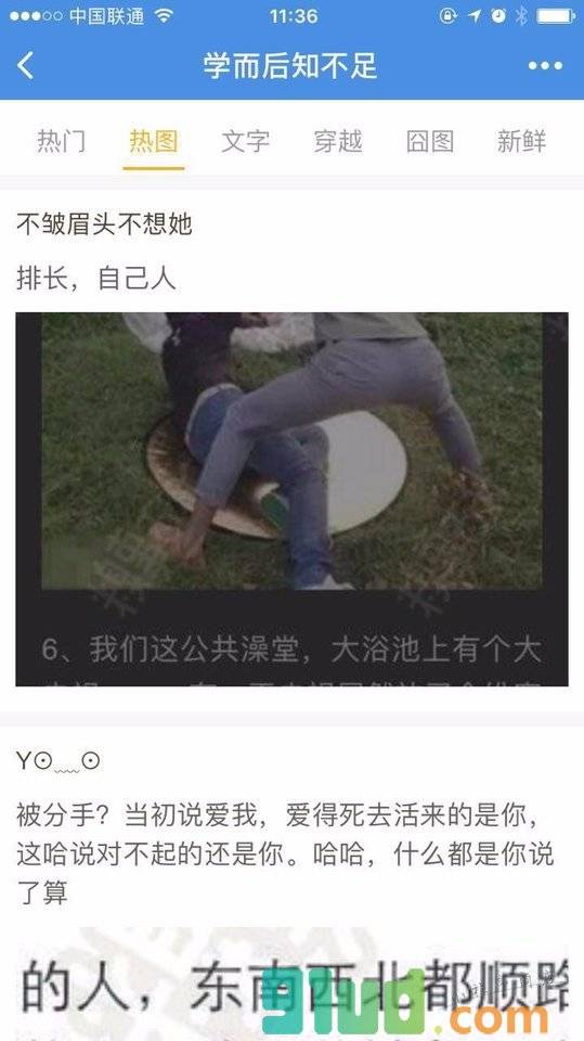 学而后知不足小程序截图