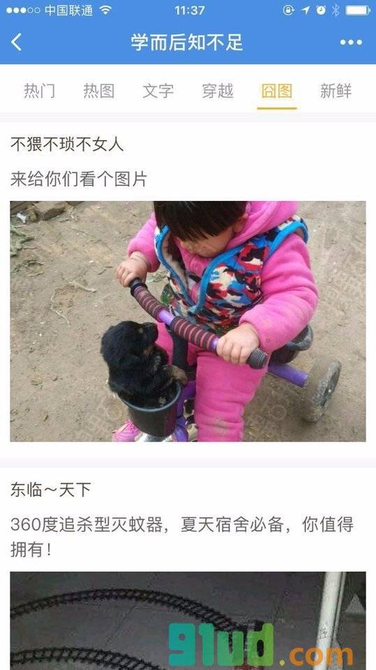 学而后知不足小程序截图