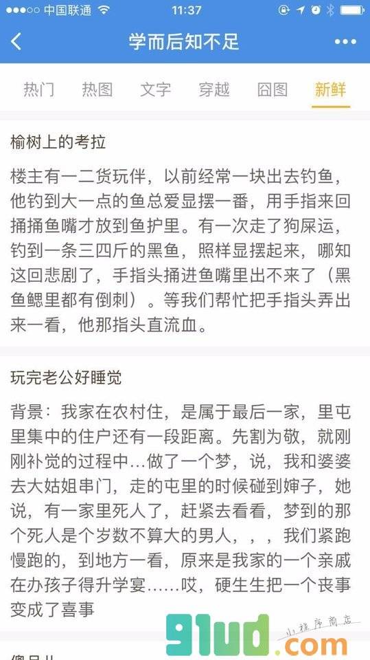 学而后知不足小程序截图