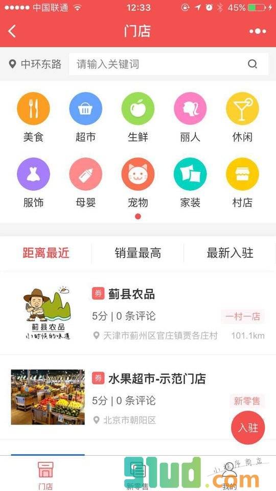 门店小程序截图
