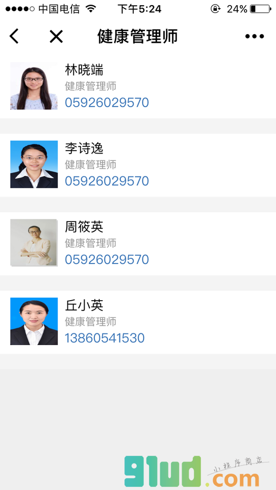 爱基因+小程序截图