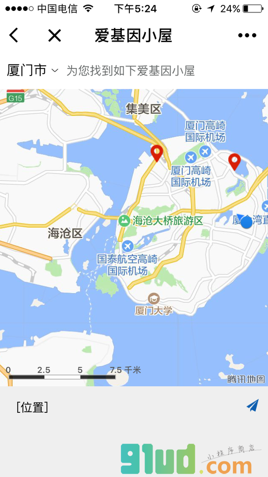 爱基因+小程序截图