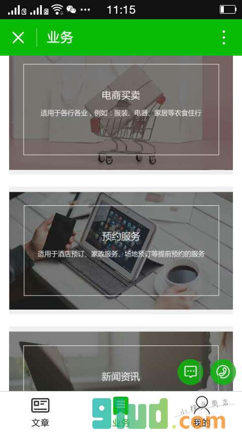 康宇科技小程序截图