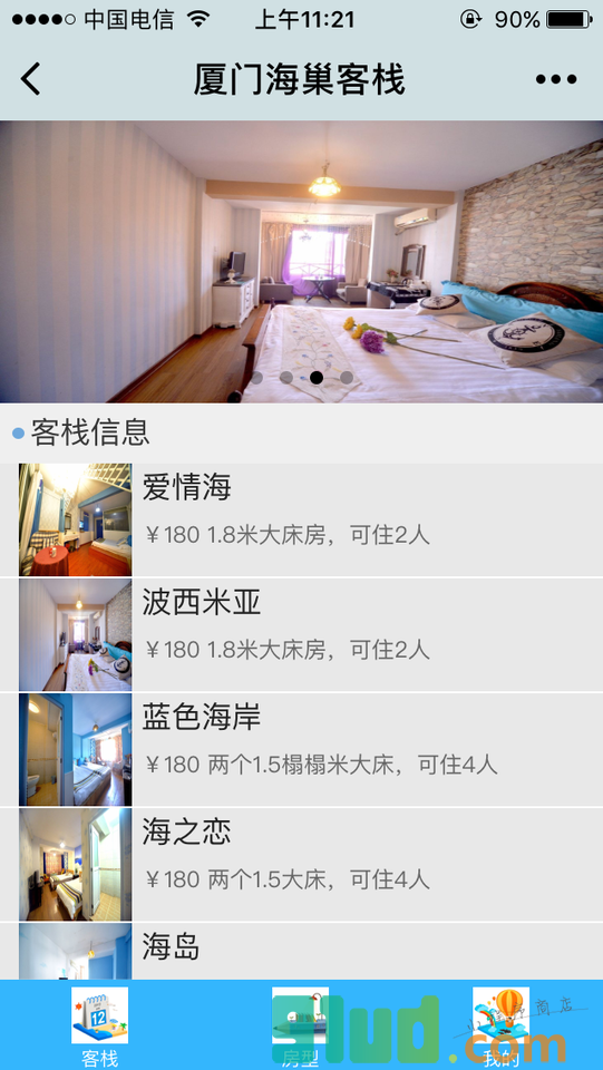 厦门海巢客栈小程序截图