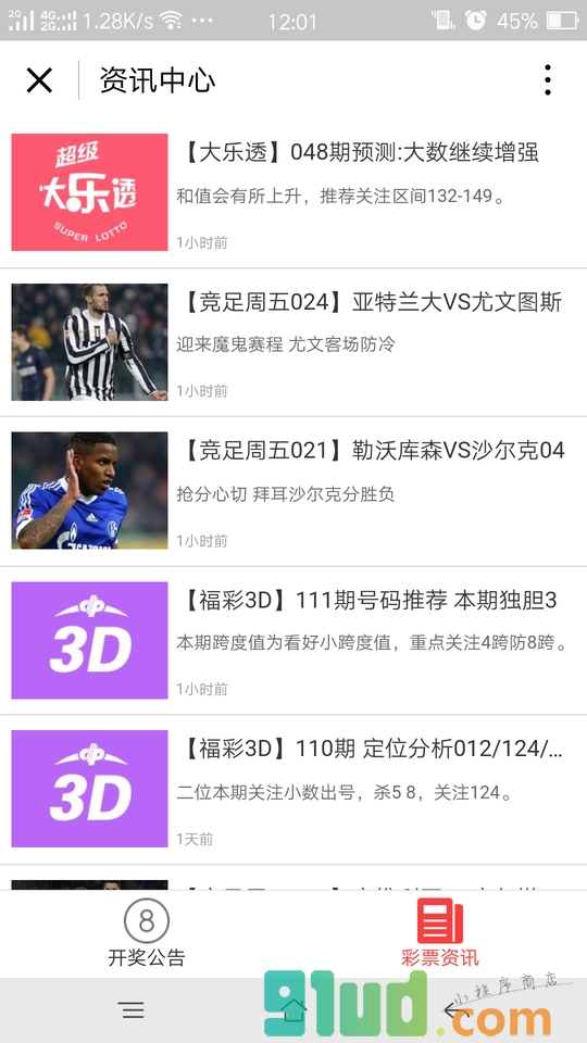 乐米彩票cp小程序截图