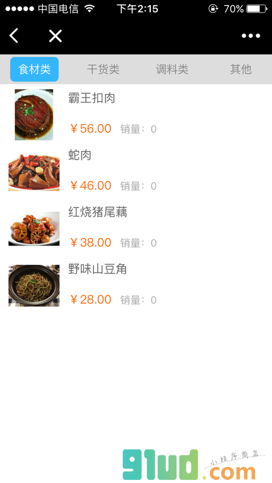 上厨湘情美食小程序截图
