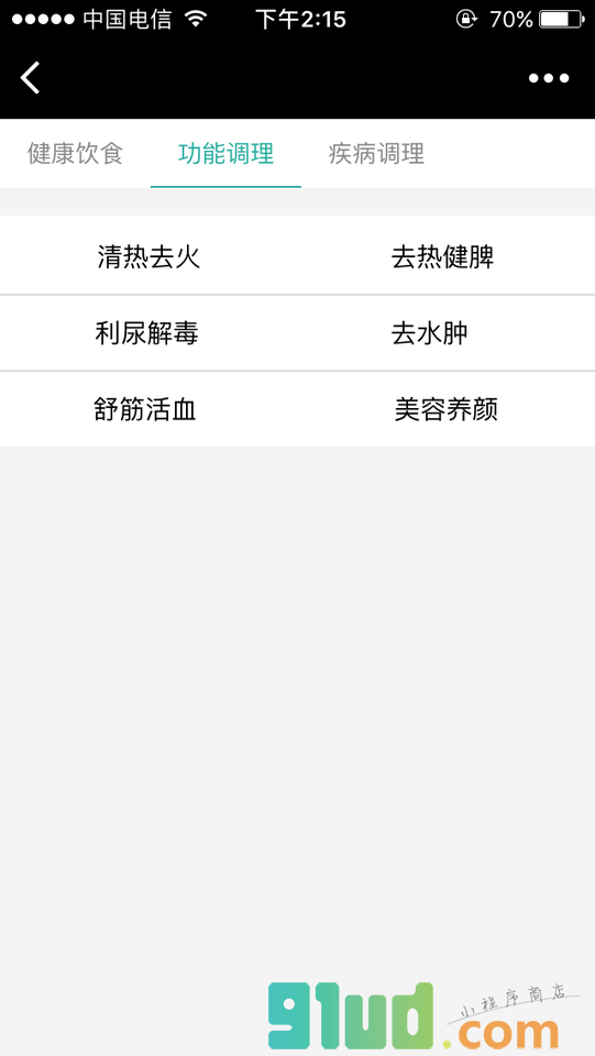 上厨湘情美食小程序截图