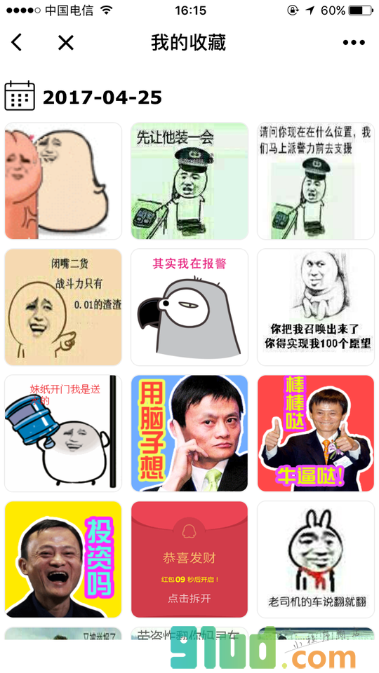 找表情包小程序截图