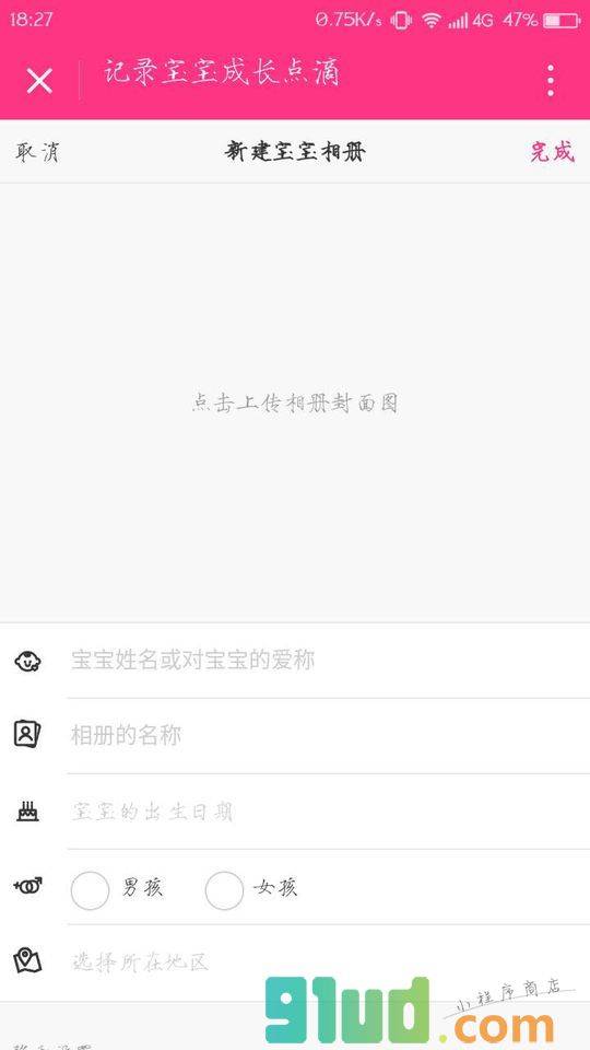 宝宝快乐成长日志小程序截图