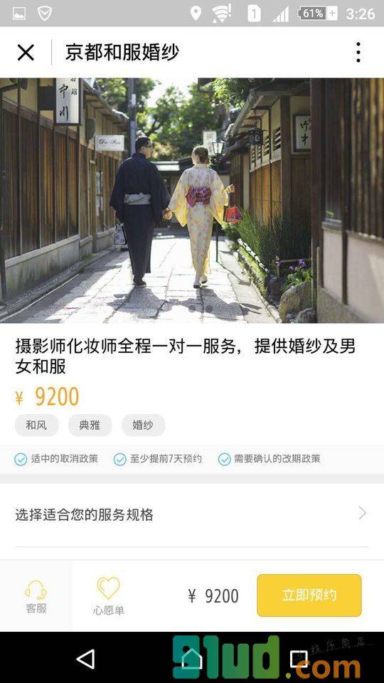 去旅拍精选小程序截图