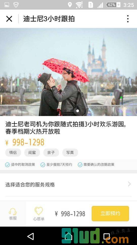 去旅拍精选小程序截图