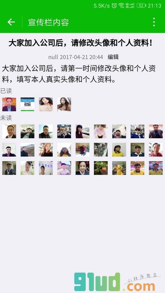 牛精工作小程序截图