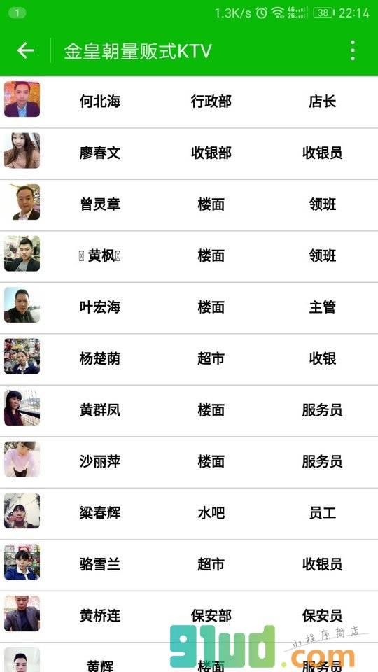 牛精工作小程序截图