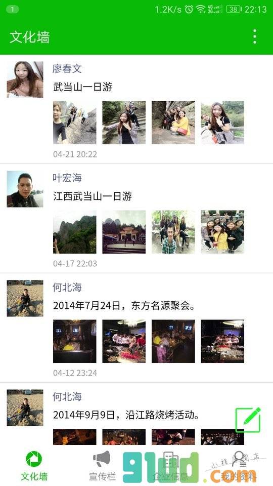 牛精工作小程序截图
