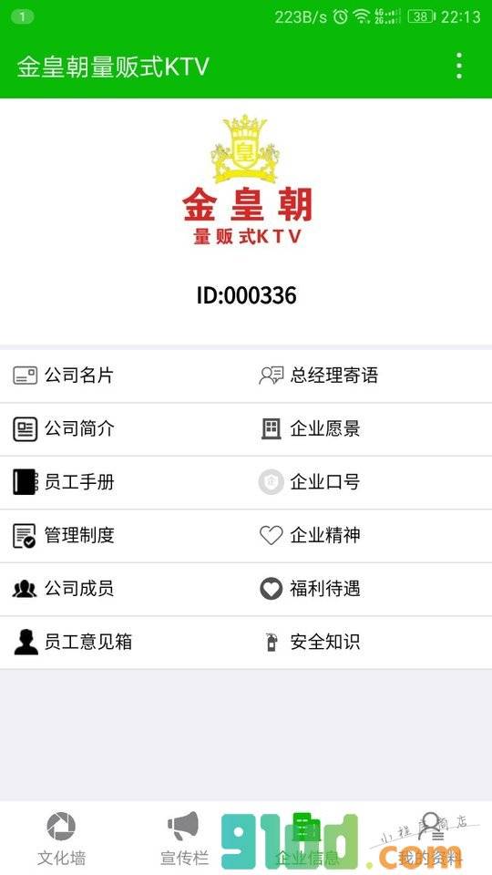 牛精工作小程序截图