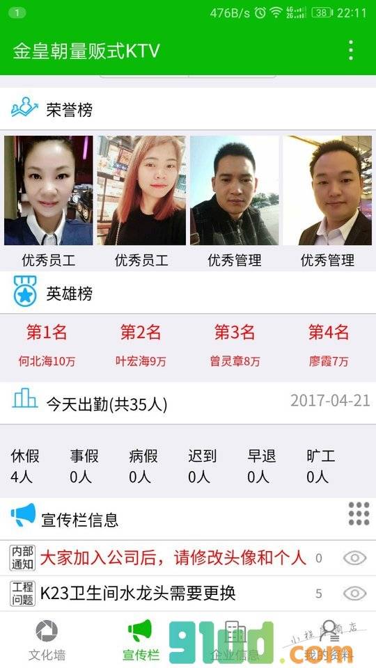 牛精工作小程序截图