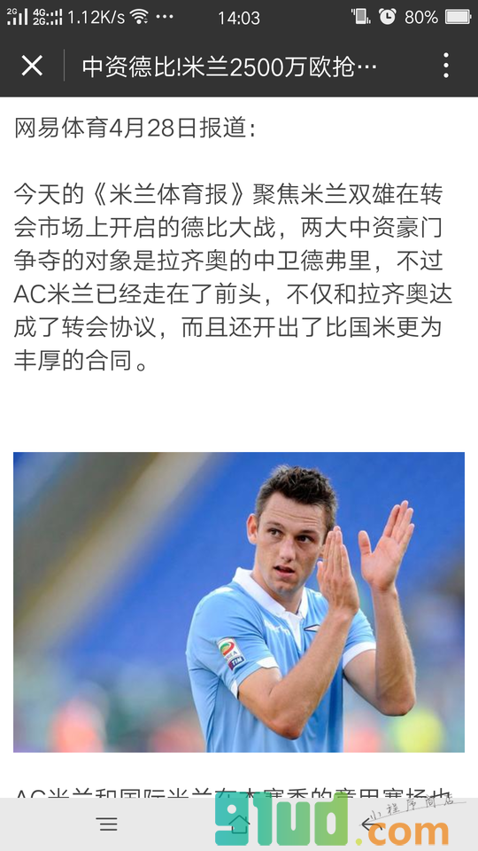 足球小灵通小程序截图