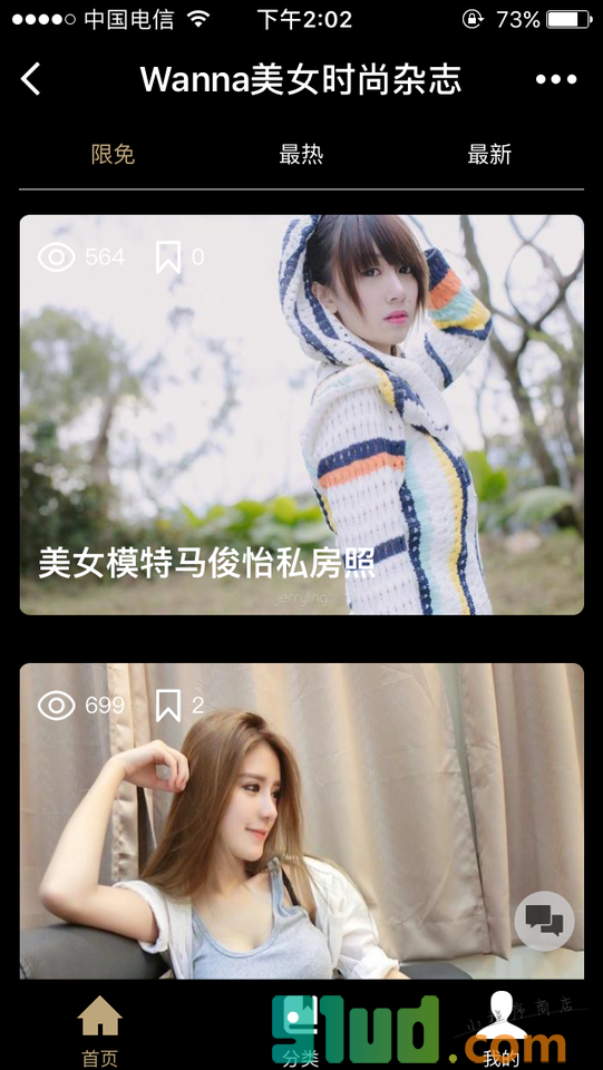 Wanna美女时尚杂志小程序截图