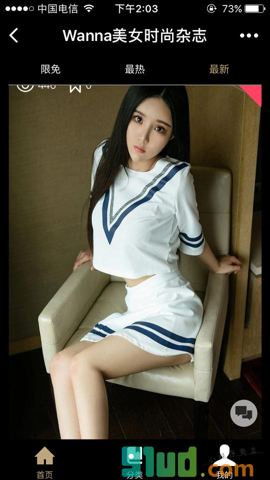 Wanna美女时尚杂志小程序截图