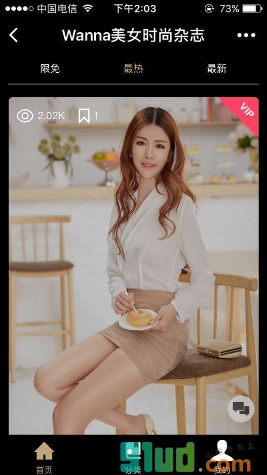 Wanna美女时尚杂志小程序截图
