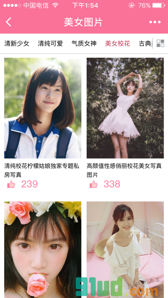 美女金榜小程序截图